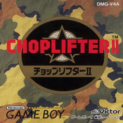 Choplifter II (Japan)